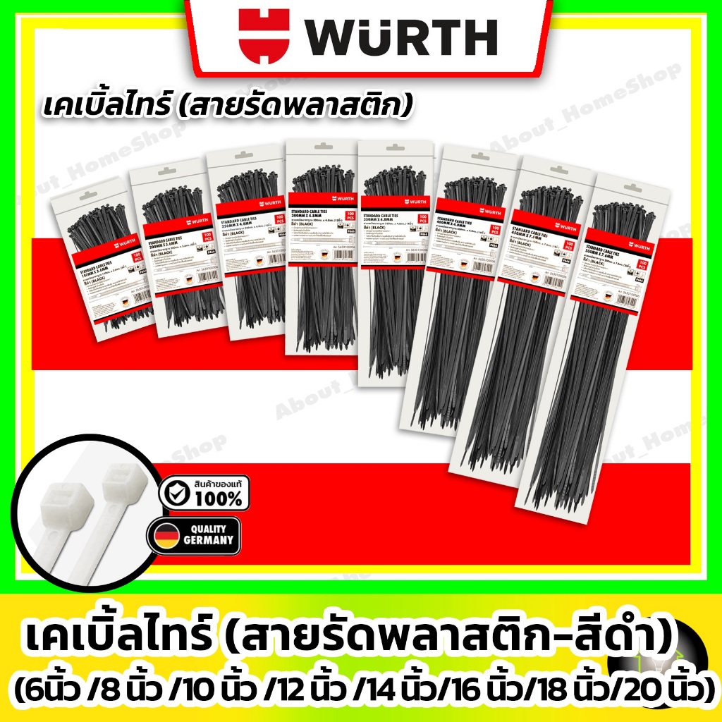 WURTH เคเบิ้ลไทร์พลาสติก - สีดำ ( 6นิ้ว/ 8นิ้ว/ 10นิ้ว/ 12นิ้ว/ 14นิ้ว/ 16นิ้ว/ 18นิ้ว/ 20นิ้ว )