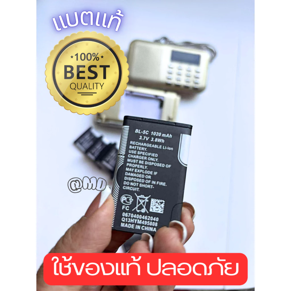 แบตตารี่สำรองของแท้สำหรับวิทยุธรรมะและวิทยุอาจารย์ยอดบรรจุ1020mAhรับประกันคุณภาพ