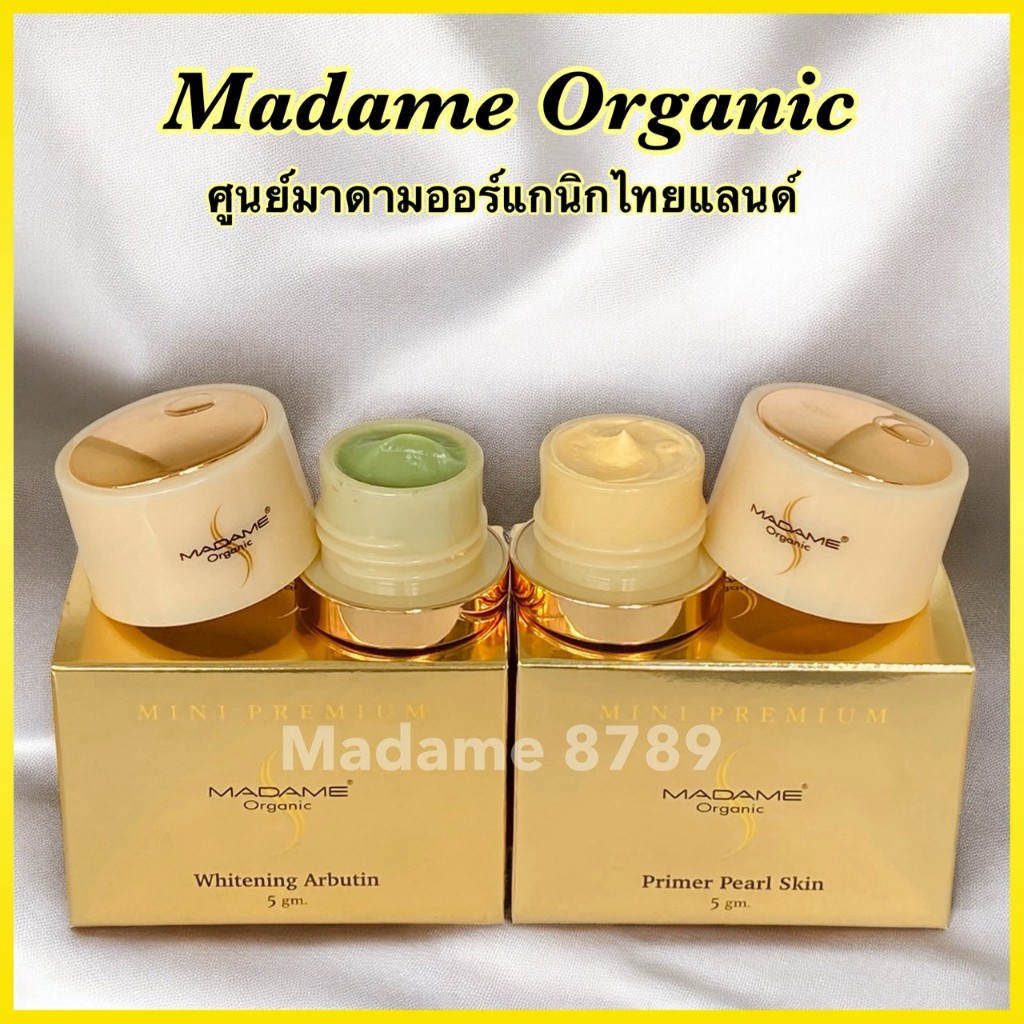 ไข่มุก+สาหร่าย เซ็ท 2 ชิ้น มาดามออร์แกนิก