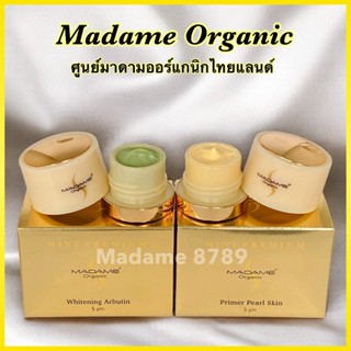 ไข่มุก+สาหร่าย เซ็ท 2 ชิ้น มาดามออร์แกนิก