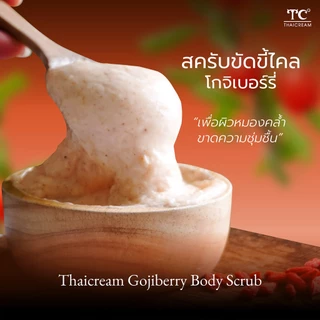 1กิโล Thaicream สครับขัดผิว โกจิเบอร์รี่ ครีมสครับขัดผิว สครับขัดขี้ไคล ไทยครีม Gojiberry Body Scrub