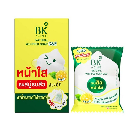 [ยกกล่องx4ชิ้น]BK Soap สบู่วิปโฟมลดสิว Vit C&E สูตรอ่อนโยน ลดหน้ามัน หน้าใสตั้งแต่ครั้งแรกที่ใช้