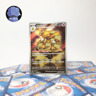 [การ์ดโปเกมอน] ฟูดิน AR - วิวัฒนาการเมก้า