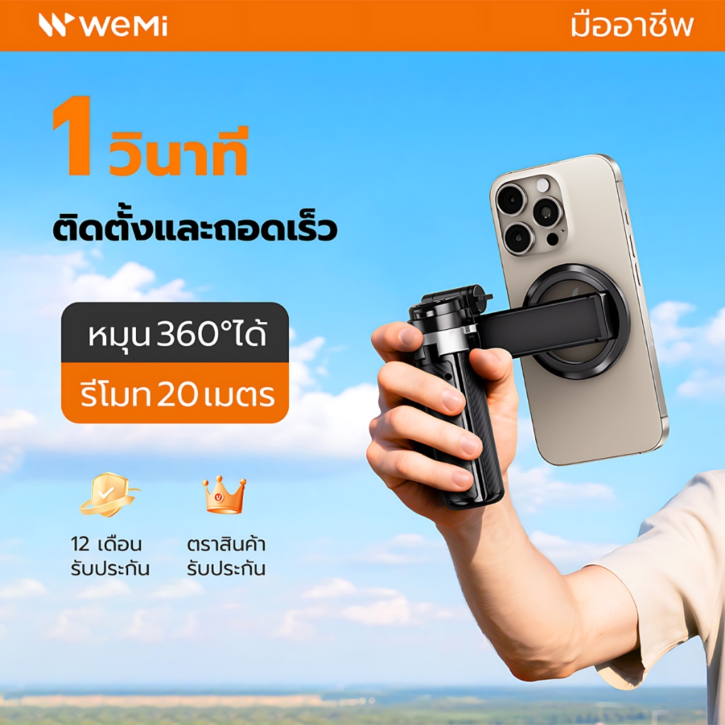WEMI ไม้เซลฟี่Mini Magnetic Selfie Stick M2-Cหมุน360องศา พร้อมรีโมทบลูทูธ น้ำหนักเบาพกพาสะดวก