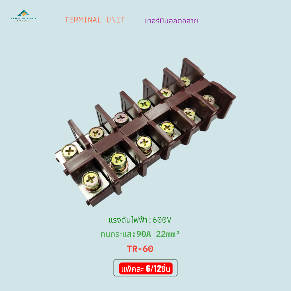 TERMINAL UNIT TR -60  เทอร์มินอลต่อสาย ขนาด 22mm² ทนกระแส:90A  แรงดันไฟฟ้า:600V น็อต6MM.แพ็คละ 6/12/36ชิ้น พร้อมส่ง