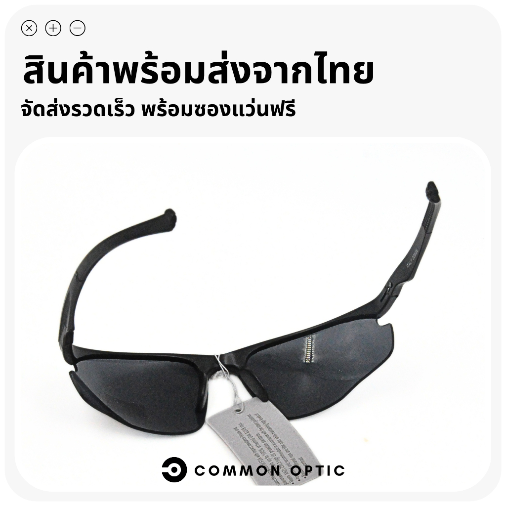 Common Optic แว่นกันแดด ทรง Wrap ใส่ขับรถได้ UV400 แว่นขับรถ ไม่มีค่าสายตา สินค้าพร้อมส่งในไทย ราคา ถูกที่สุด ดีลบีเคเค แกลเลอรีภาพที่ 5