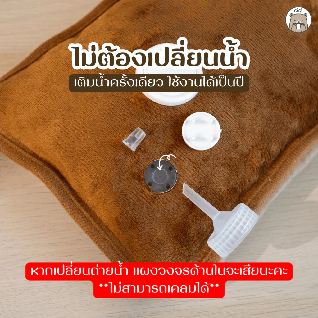 กระเป๋าน้ำร้อนไฟฟ้าพี่หมีGiGiขนนุ่มนิ่ม คุณภาพเกรดพรีเมี่ยม - ของแท้ 100% รับประกัน 1 ปี thumbnail 7