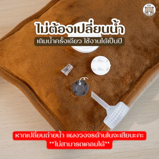 กระเป๋าน้ำร้อนไฟฟ้าพี่หมีGiGiขนนุ่มนิ่ม คุณภาพเกรดพรีเมี่ยม - ของแท้ 100% รับประกัน 1 ปี