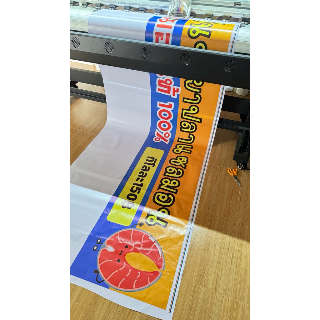 ป้ายไวนิล ขนาด 300*100 ซม พร้อมพับขอบตอกตาไก่ด้านเดียว ออกแบบฟรี