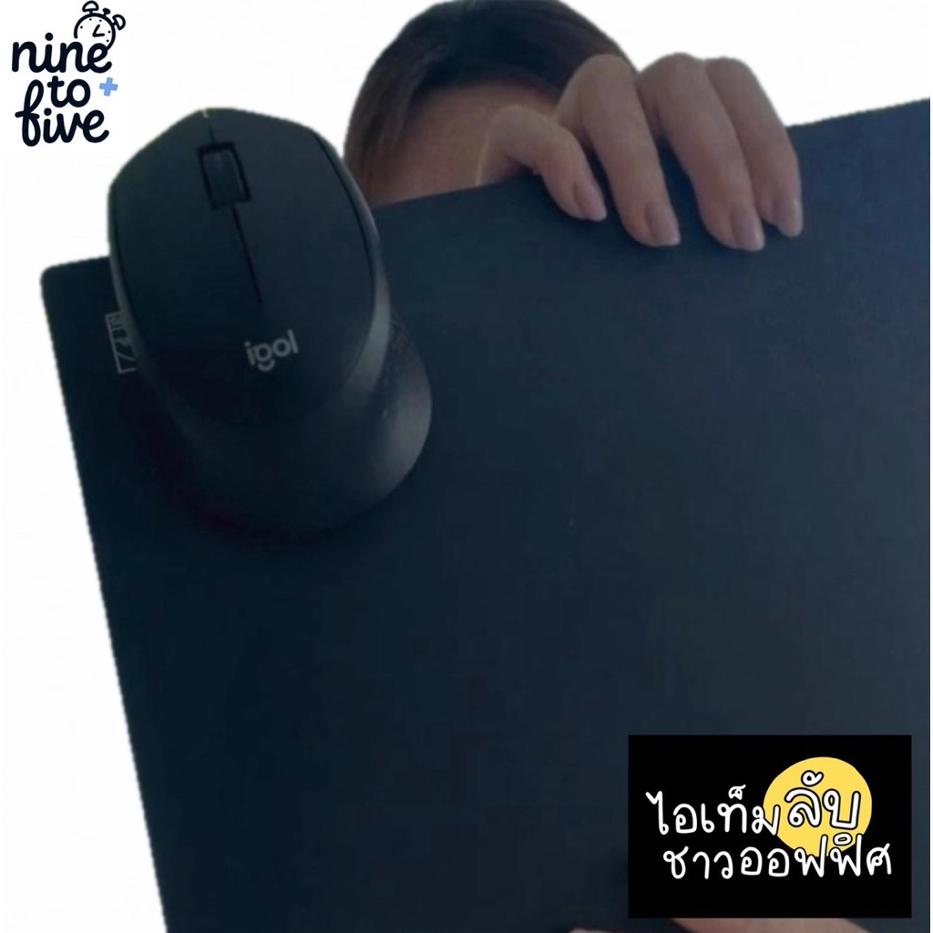 Nine to five Next-Gen Mouse Grip อุปกรณ์ประคองเม้าส์ยึดติดกับโน้ตบุ้ค
