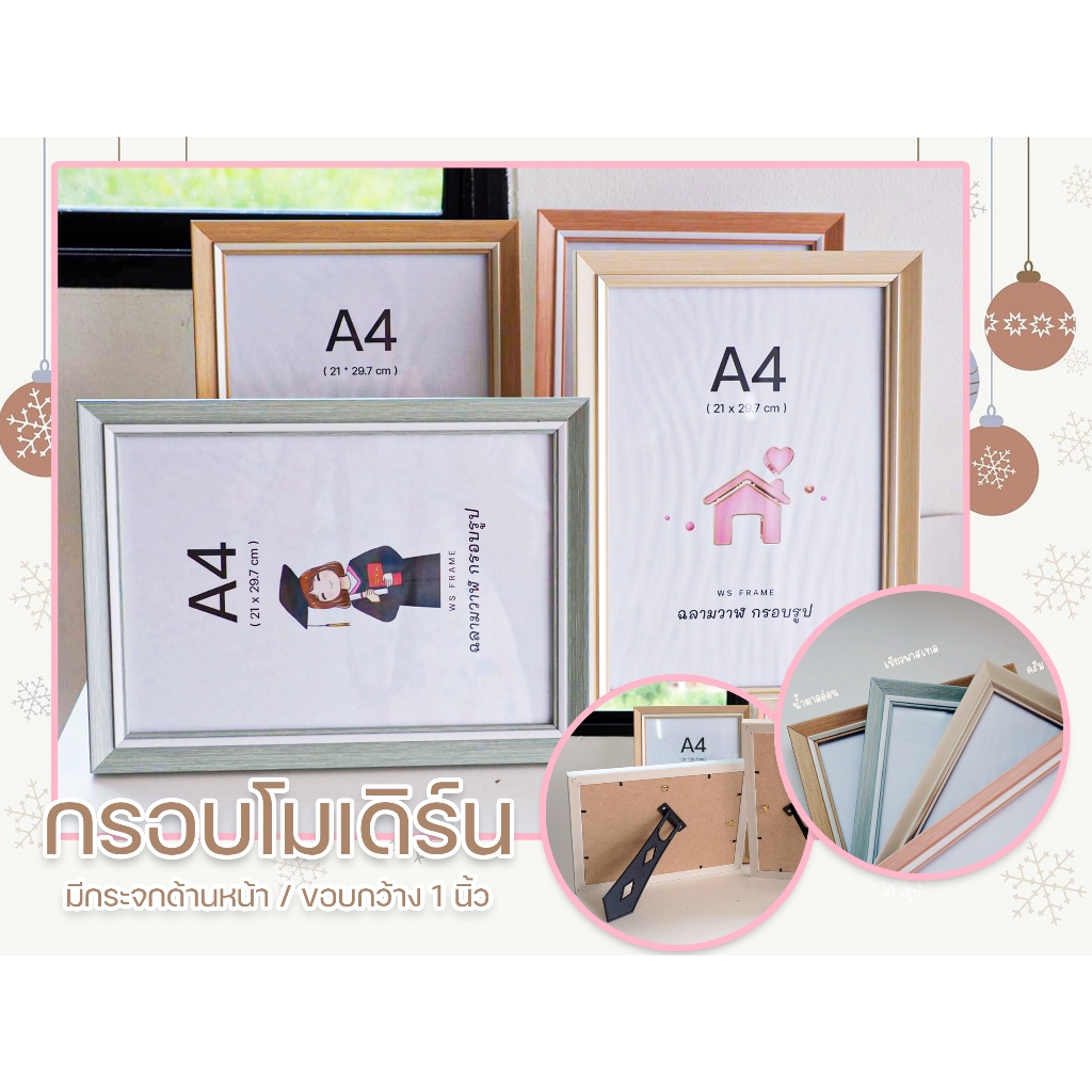 กรอบรูป A4 กรอบรูปกระจก กรอบรูปโมเดิร์น 1 นิ้ว มีหลายสีให้เลือก