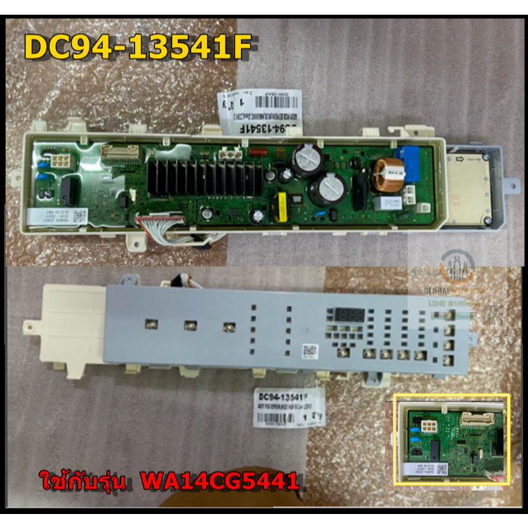 ขายอะไหล่แท้/บร์อดเครื่องซักผ้าซัมซุง DC94-13541Fใช้กับรุ่น WA14CG5441