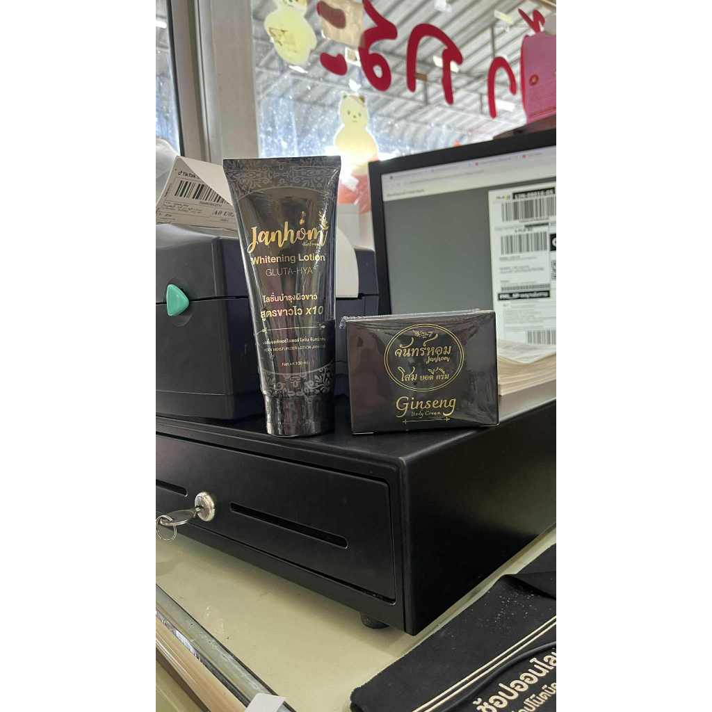 โลชั่น+โสมครีมจันทร์หอมปริมาณ100มล.
