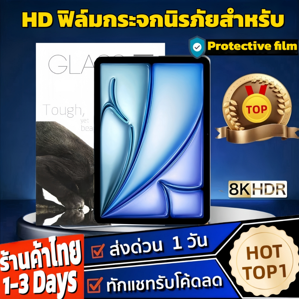 Gen11 A16 HDฟิล์มกระจกนิรภัยใสสำหรับ iPad10 Gen9/8/7 10.2 Air1/2/3/4/5/6/7 Mini1/2/3/4/5/6/7 Gen5/6 9.7 Pro11 2024(M4)