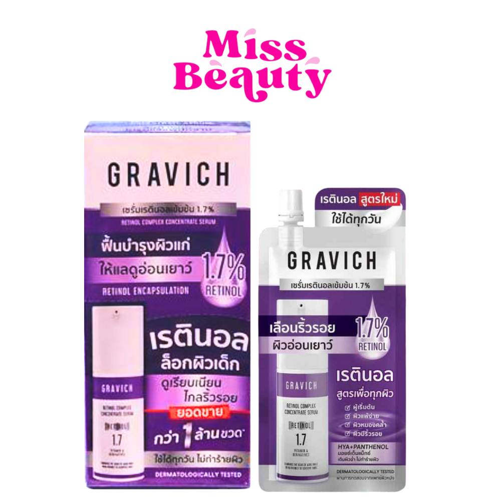 (กล่องx6) Gravich Retinol Complex Concentrate Serum กราวิช เรตินอล คอมแพล็ค คอนเซนเทรด เซรั่ม 8 มล.