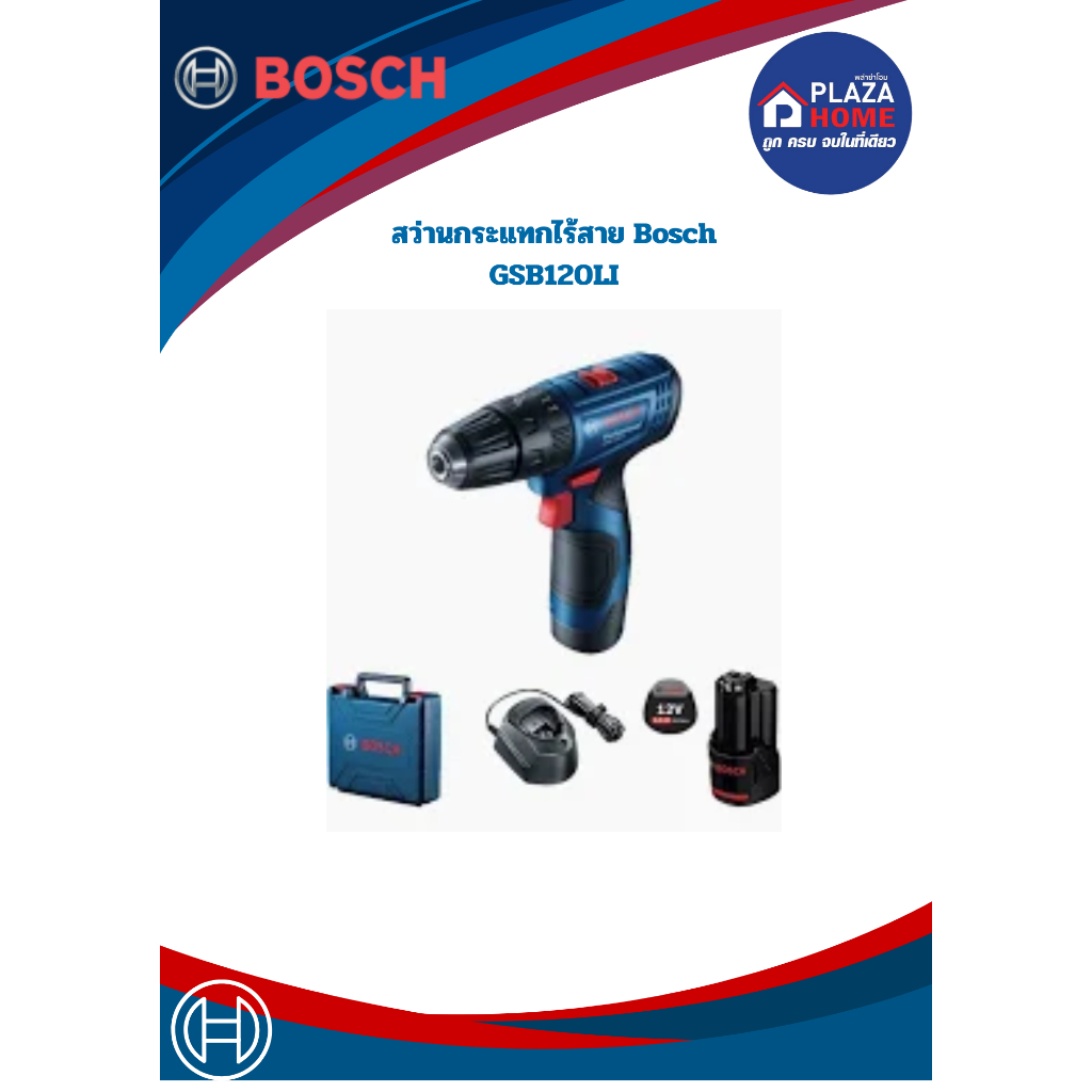 สว่านไร้สาย Bosch GSB 120-LI