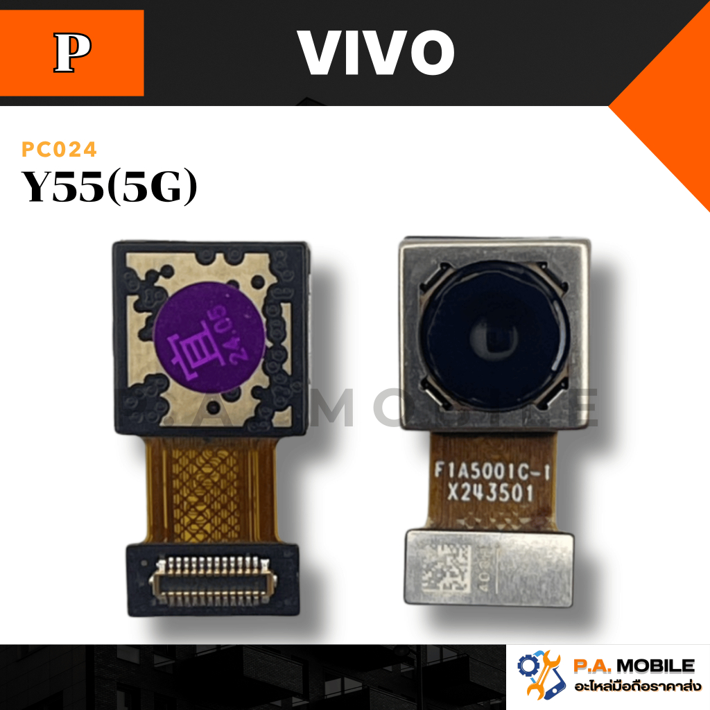 กล้องหลัง VDO Vivo รุ่นY55(5G)
