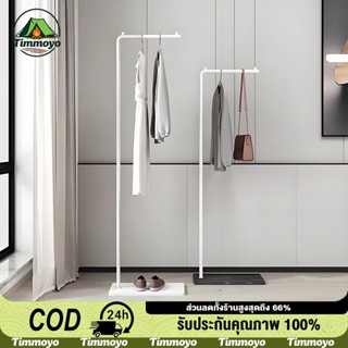 ราวตากผ้า ราวแขวนเสื้อ ราวขายของ ที่โชว์เสื้อ ที่แขวนเสื้อ ห…