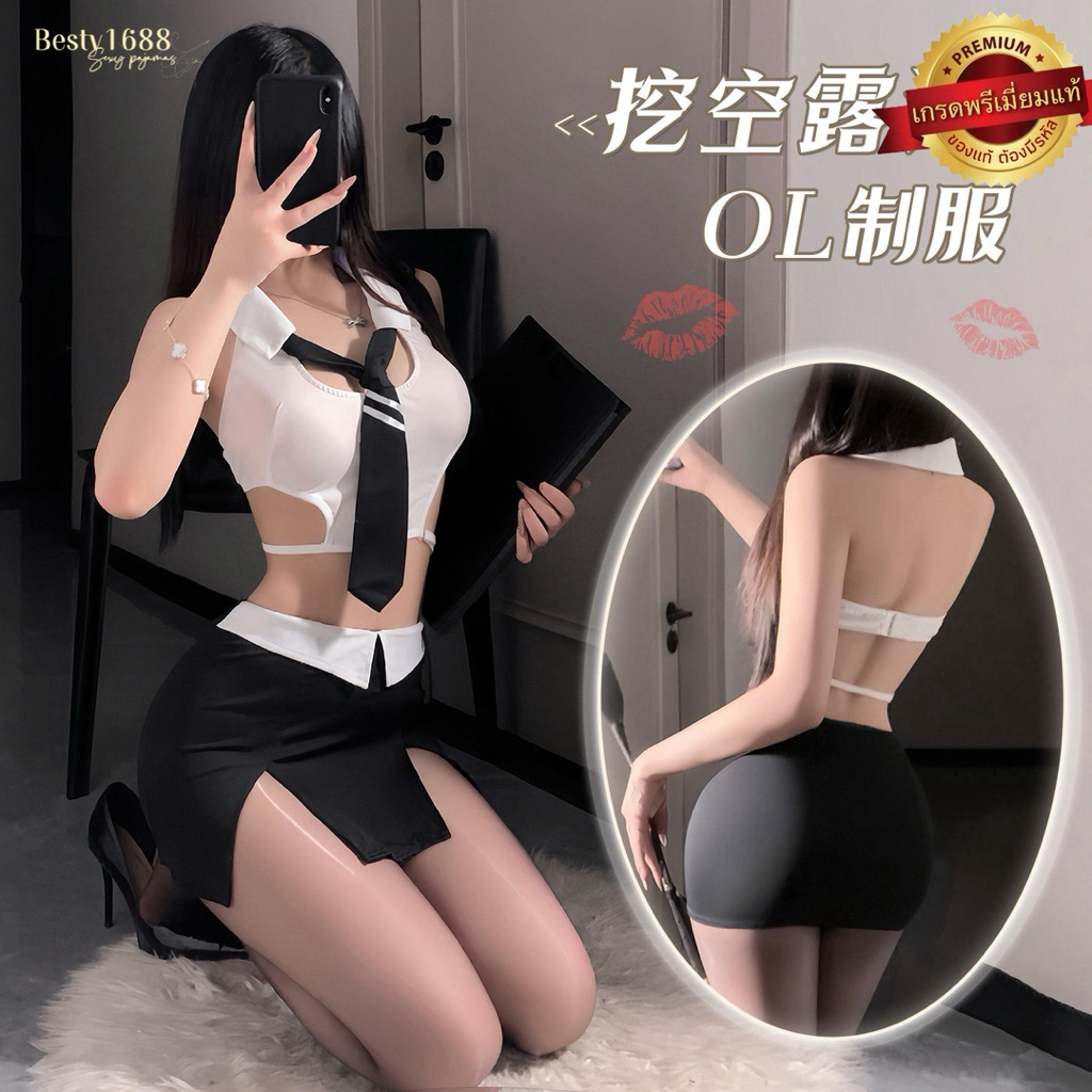 ชุดเลขา ชุดนอนเซ็กซี่ ชุดนอนไม่ได้นอน  ชุดคอสเพลย์ รุ่น A662 (Pi) 🏆เกรดพรีเมี่ยมแท้