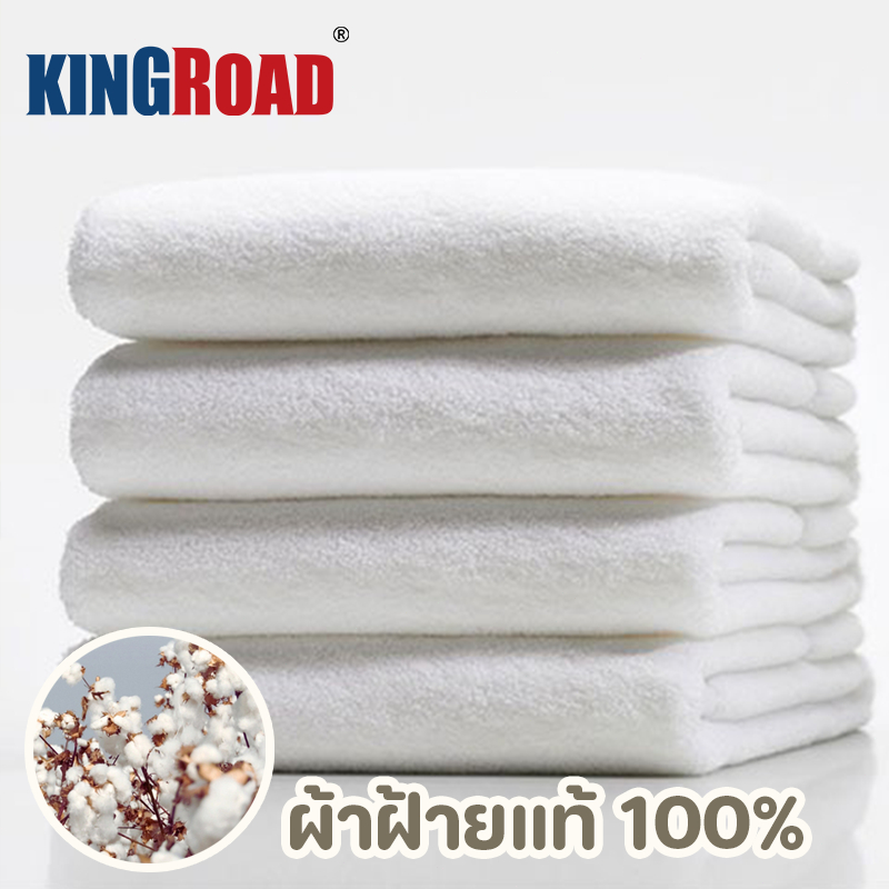 ผ้าเช็ดตัวสีขาว ซับน้ำได้ดี ขนาด 400g/500g/600g/700g ขนาดใหญ่พิเศษ เกรดโรงแรม ผ้าขนหนูโรงแรม Cotton 100%