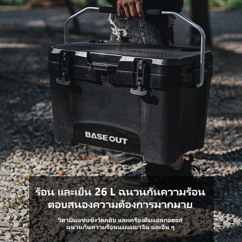 BASE OUT 26Lกล่องฉนวนกันความร้อนกลางแจ้งแคมป์ปิ้งกล่องเก็บความเย็นความจุขนาดใหญ่ - รูปที่ 5