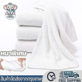 ผ้าเช็ดตัว เกรดโรงแรม ขนาด 30x60 นิ้ว (16ปอนด์) ผ้าขนหนูผืนใ…