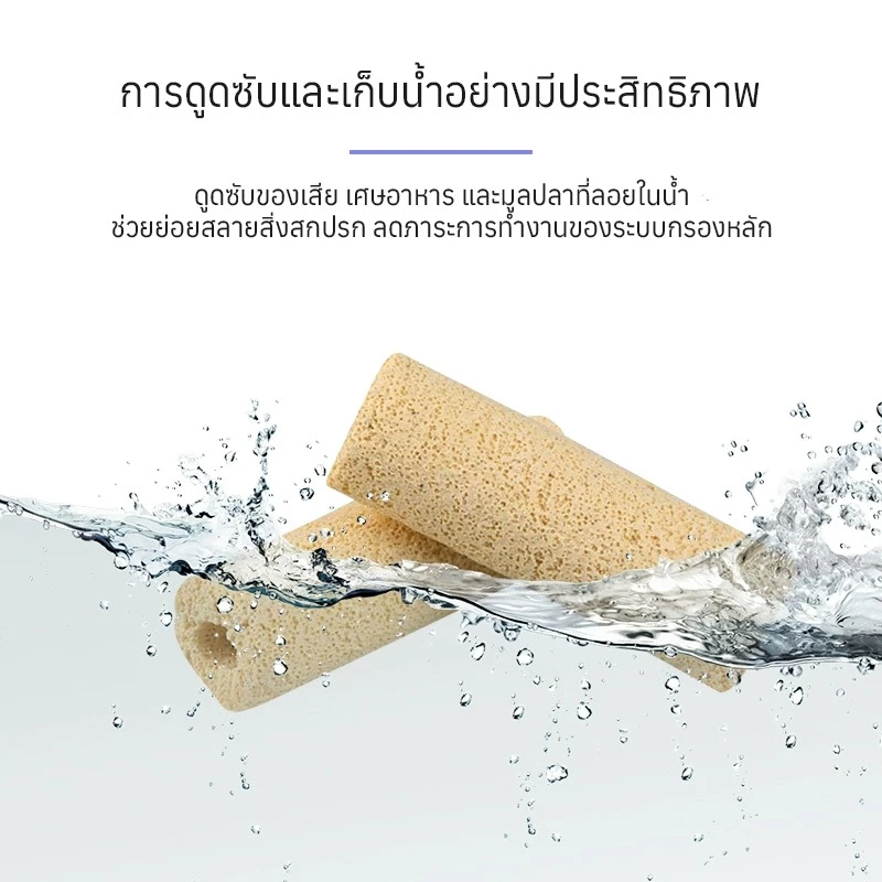 C-bar ซีบาร์ วัสดุแท่งกรอง กรองตู้ปลา วัสดุกรองตู้ปลา-บ่อปลา thumbnail 8