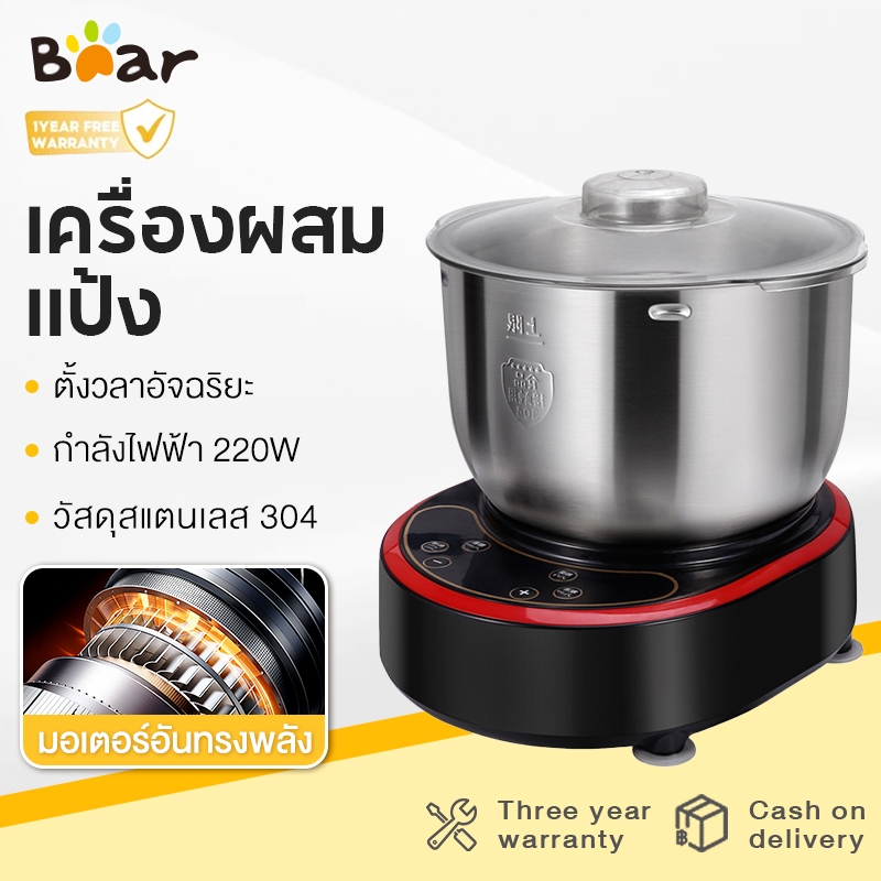 BearAppliance เครื่องนวดแป้ง 7L Dough Mixer เครื่องนวดแป้ง เครื่องนวดขนมปัง เครื่องนวดแป้ง เครื่องนวดแป้งอเนกประสงค์ เคร