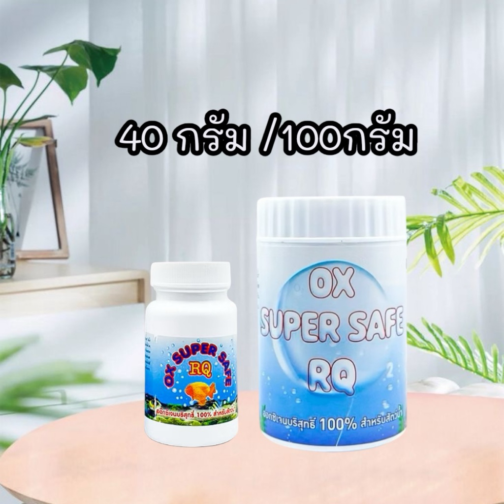 อ๊อกซิเจนผง Oxygen แบบผงRQ