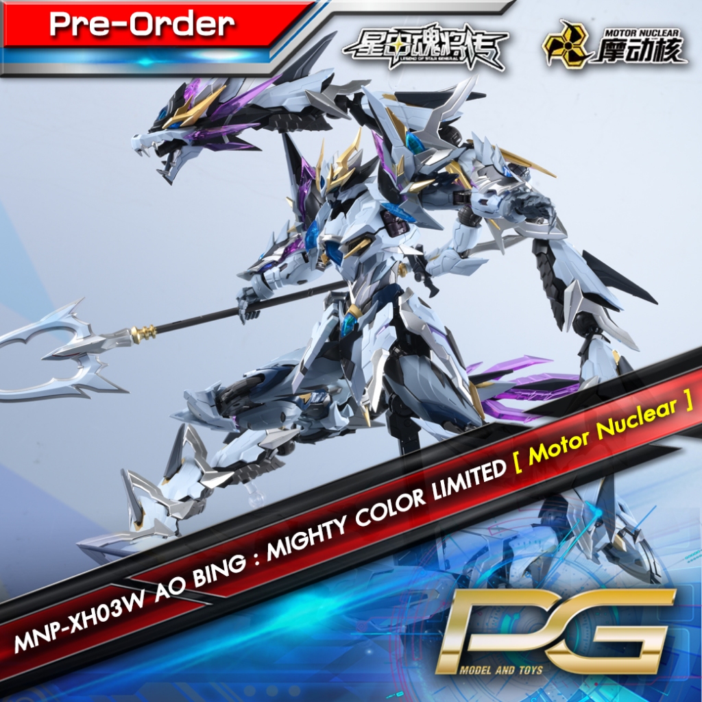 AO BING : MIGHTY COLOR LIMITED  [ Motor Nuclear ]