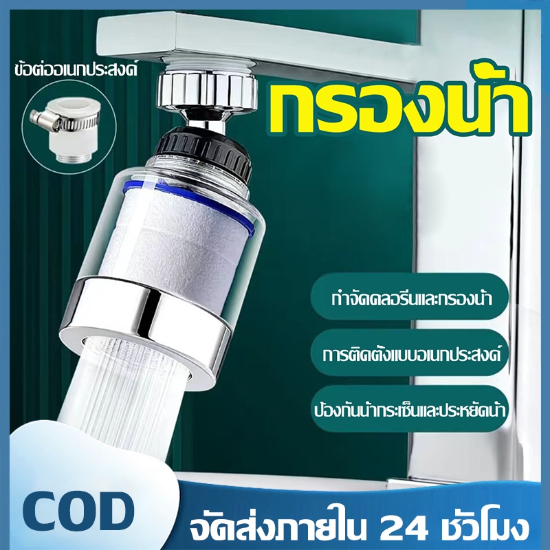 หัวต่อก๊อกน้ำ หัวต่อก๊อก ช่วยเพิ่มแรงดัน ก๊อกน้ำ หัวต่อก๊อกกรองน้ำ หัวจุกกรองน้ำ หัวก๊อก มี 2 แบบ หัวต่อก๊อกน้ำ ช่วยเพิ่