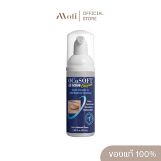 OCuSOFT Lid Scrub ORIGINAL Foam โฟมสีน้ำเงิน ออริจินัล 50ml.