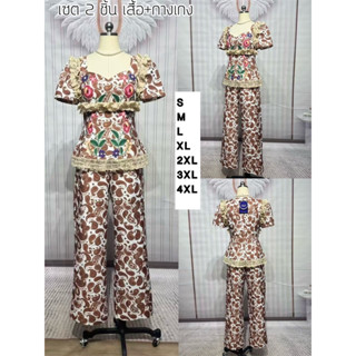 ชุดเซตกางเกงขายาว วินเทจ สีน้ำตาล งานป้าย chalita