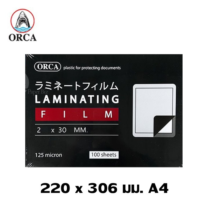 พลาสติกเคลือบบัตร ORCA A4 220 x 306 มม.หนา 125 ไมครอน **เหลือขอบเยอะกว่า เอกสารไม่แตกง่าย**
