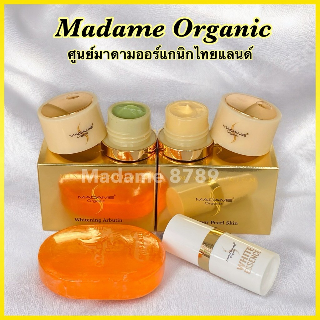เซ็ตหน้าใสพร้อมเซรั่มและสบู่ มาดามออร์แกนิกของแท้ 100%