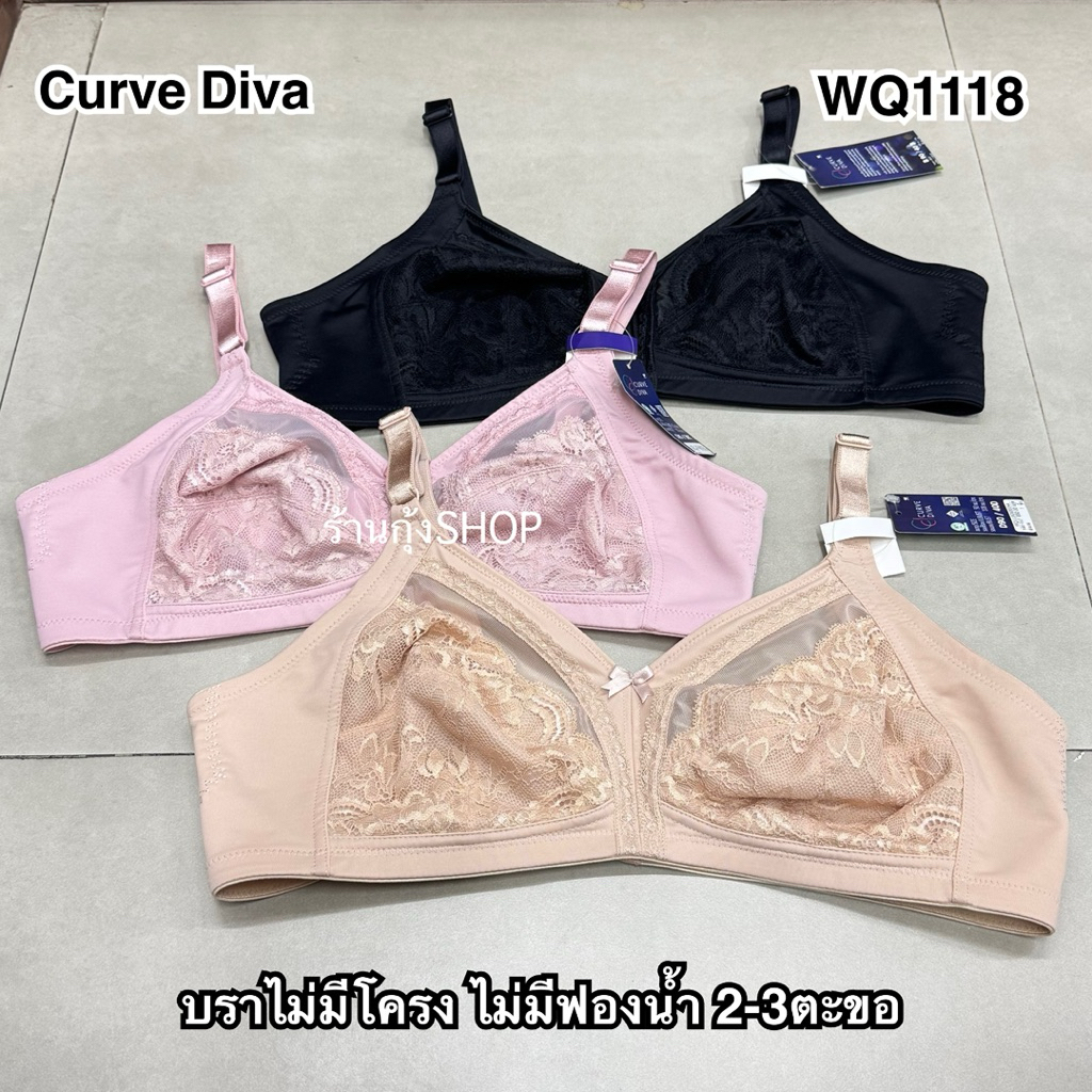 Wacoal Curve Diva รุ่น WQ1118 ไม่มีโครงไม่มีฟองน้ำ