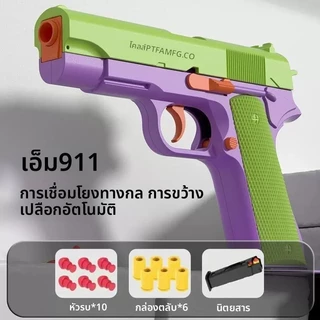สไตล์ดาราอินเทอร์เน็ต, Glock โหมดคู่, เชลล์ยิงเร็วแบบกล, 1911 ปืนของเล่นปลดปล่อยความเครียด,2025 รูปแบบใหม่