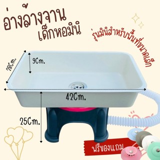 อ่างล้างจานมินิ อ่างล้างจานเด็กหอ อ่างมินิมอล สายน้ำทิ้งยึดหดได้