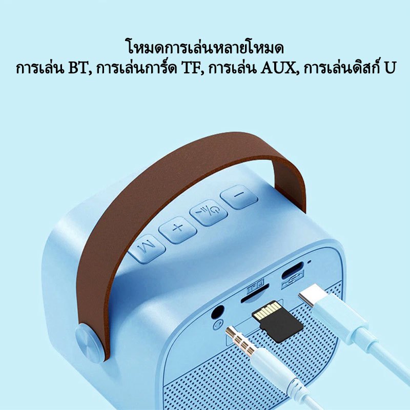 ลำโพงมินิบลูทูธ พร้อมไมโครโฟนโฮม KTV แบบพกพา ของขวัญวันเกิด ลำโพงร้องคาราโอเกะ ของขวัญคริสมาสต์ - รูปที่ 2