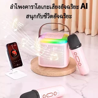 ลำโพงมินิบลูทูธ พร้อมไมโครโฟนโฮม KTV แบบพกพา ของขวัญวันเกิด ลำโพงร้องคาราโอเกะ