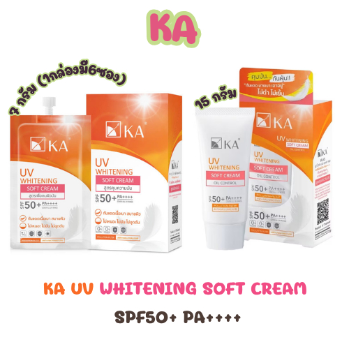 KA(เคเอ) ยูวี ไวท์เทนนิ่ง ซอฟท์ครีม SPF50+ PA++++ (7-30กรัม)*หลายขนาด*ขายดี*ของแท้