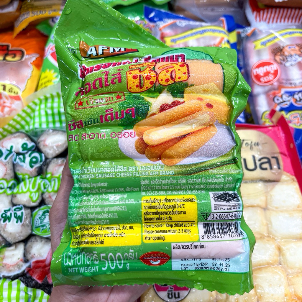 AFM ไส้กรอกไก่เวียนนา สอดใส้ชีสทะลัก (20ชิ้น) น้ำหนัก 500 กรัม