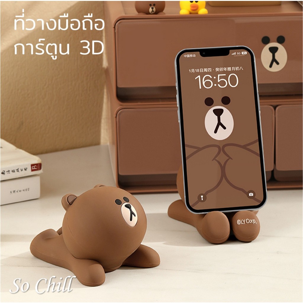 So Chill ที่วางมือถือและแท็ปเล็ดลายการ์ตูน 3D วางตั้งก็ได้ วางนอนก็ได้ สีสวย สัมผัสดี