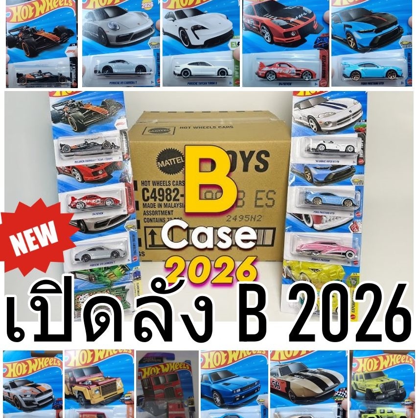 (พร้อมส่ง) เปิดลัง Hot wheels รหัส B 2025 มีแบบให้เลือกมากกว่า 40-50แบบ ลิขสิทธิ์แท้100% - อัปเดตสิน