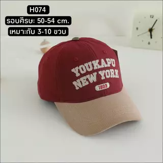 [ส่งไวจากไทย] หมวกเด็กพร้อมส่ง หมวกแก๊ปเด็กผู้ชาย หมวกเด็กชายเท่ ใส่แมชคู่กับชุดหล่อได้เลย สไตล์เกาหลี ใส่กันแดดหน้าร้อน