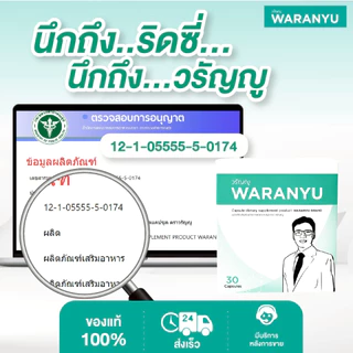 (โปร2แถม1) แคปซูลริดสีดวง วรัญญู แบบทาน2แถม1กล่อง(90แคปซูล) ปรับสมดุลภายในและระบบขับถ่าย ดูแลทุกระยะ