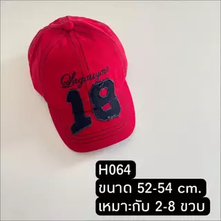 [ส่งไวจากไทย] หมวกเด็กพร้อมส่ง หมวกแก๊ปเด็กผู้ชาย หมวกเด็กชายเท่ ใส่แมชคู่กับชุดหล่อได้เลย สไตล์เกาหลี ใส่กันแดดหน้าร้อน