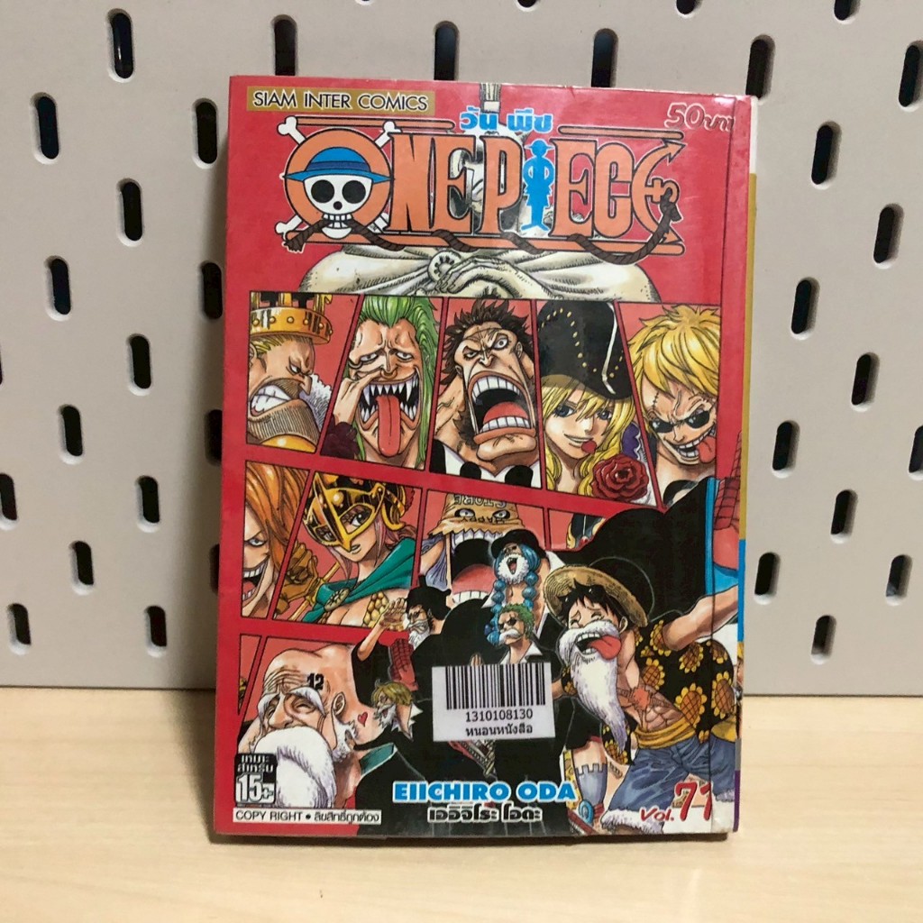 วัน พีช One piece เล่ม 71 (สภาพเช่า) สนพ สยาม