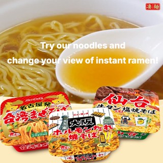 Yamadai New Touch noodles ヤマダイ ニュータッチヌードル ยามาได นิวทัช โซบะ…