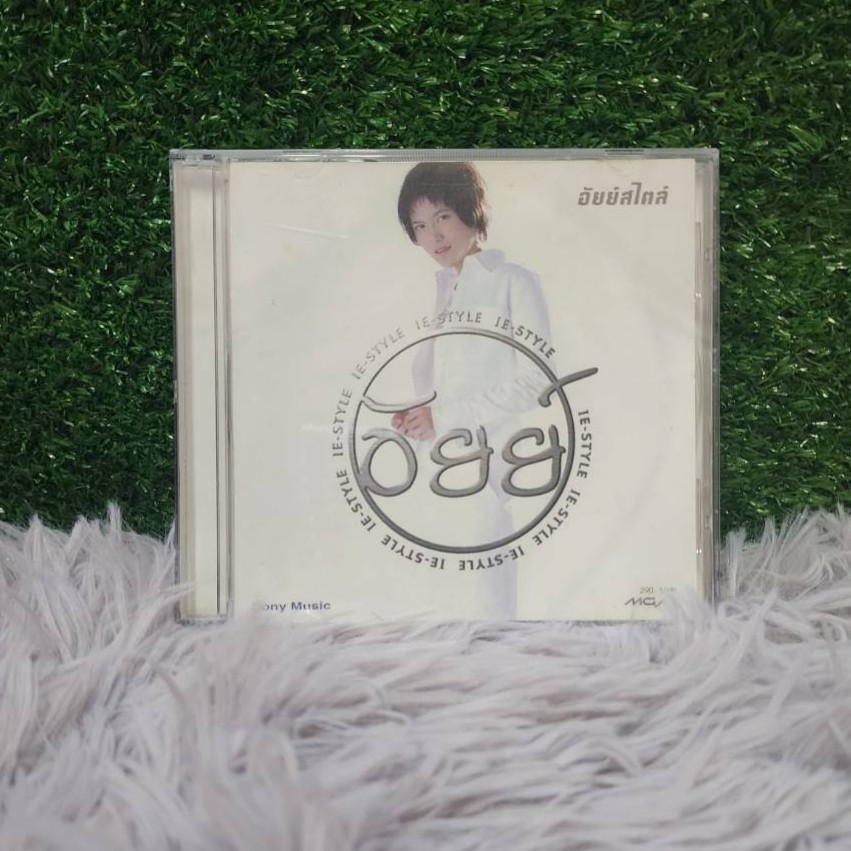 CD อัยย์ อัลบั้ม อัยย์สไตล์ มือสอง สภาพดี